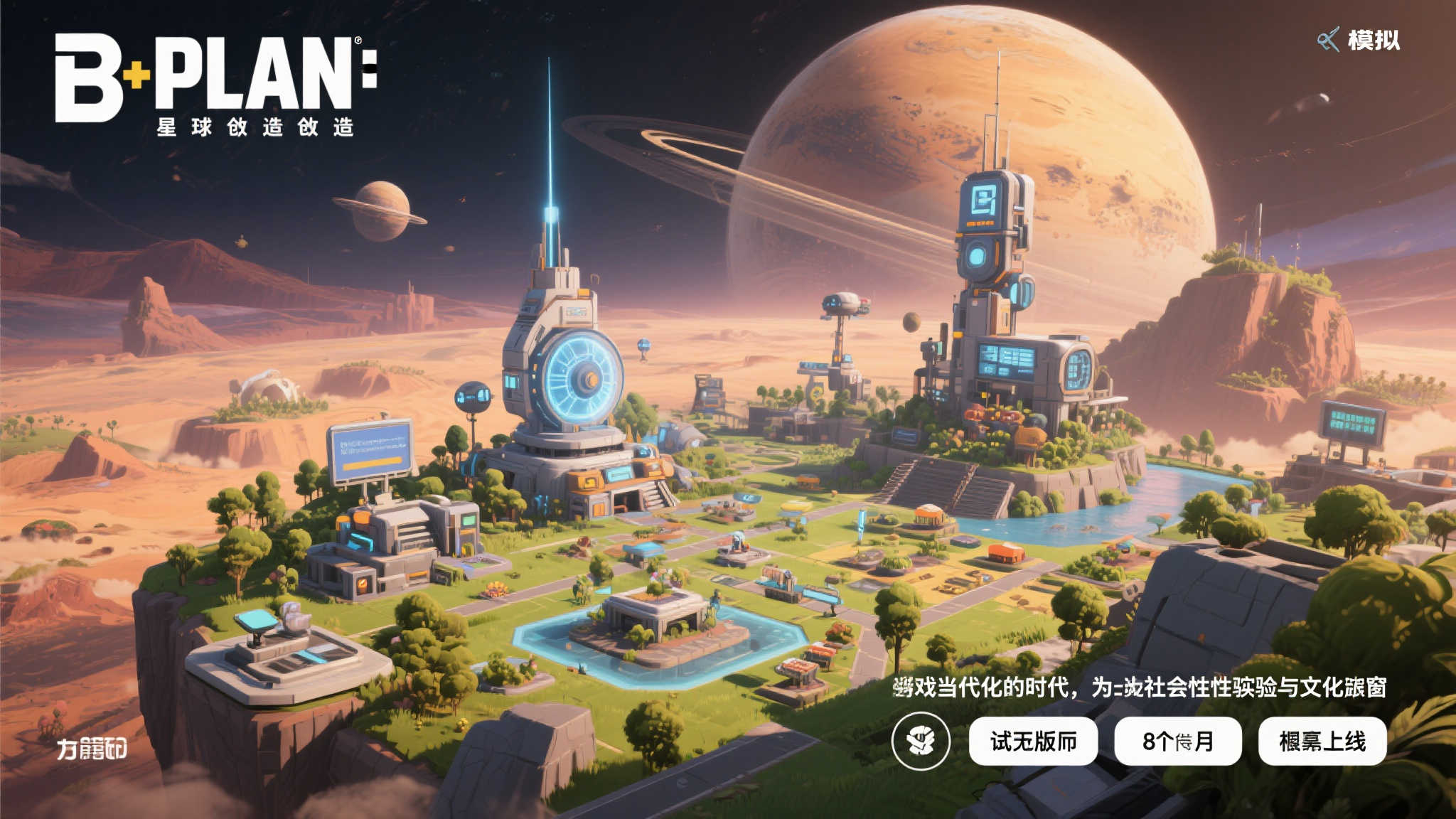 PG模拟器手机下载