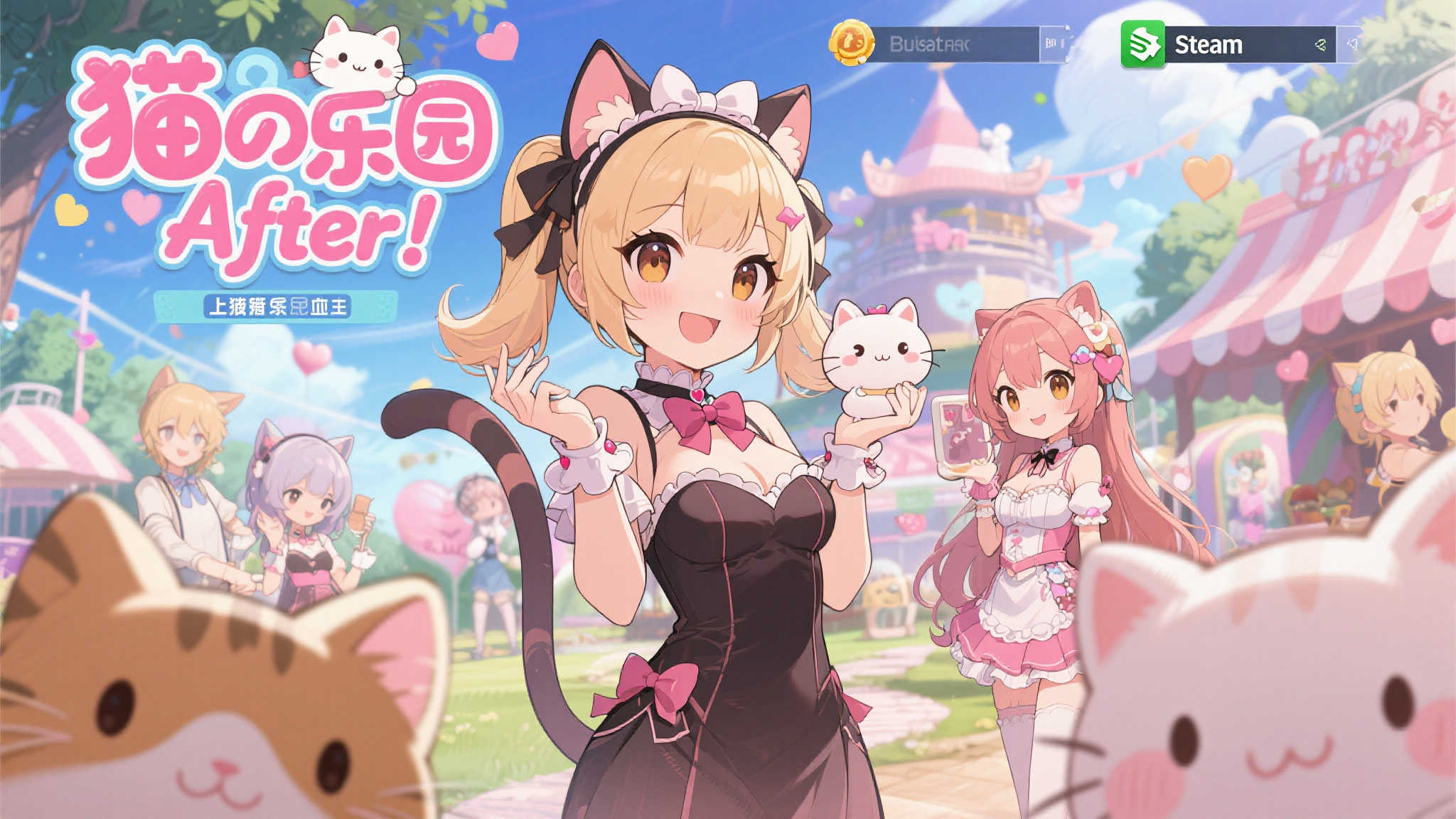 《猫娘乐园After》今日登陆Steam,绅士们欢呼! 《猫娘乐园After》今日登陆Steam,绅士们欢呼!