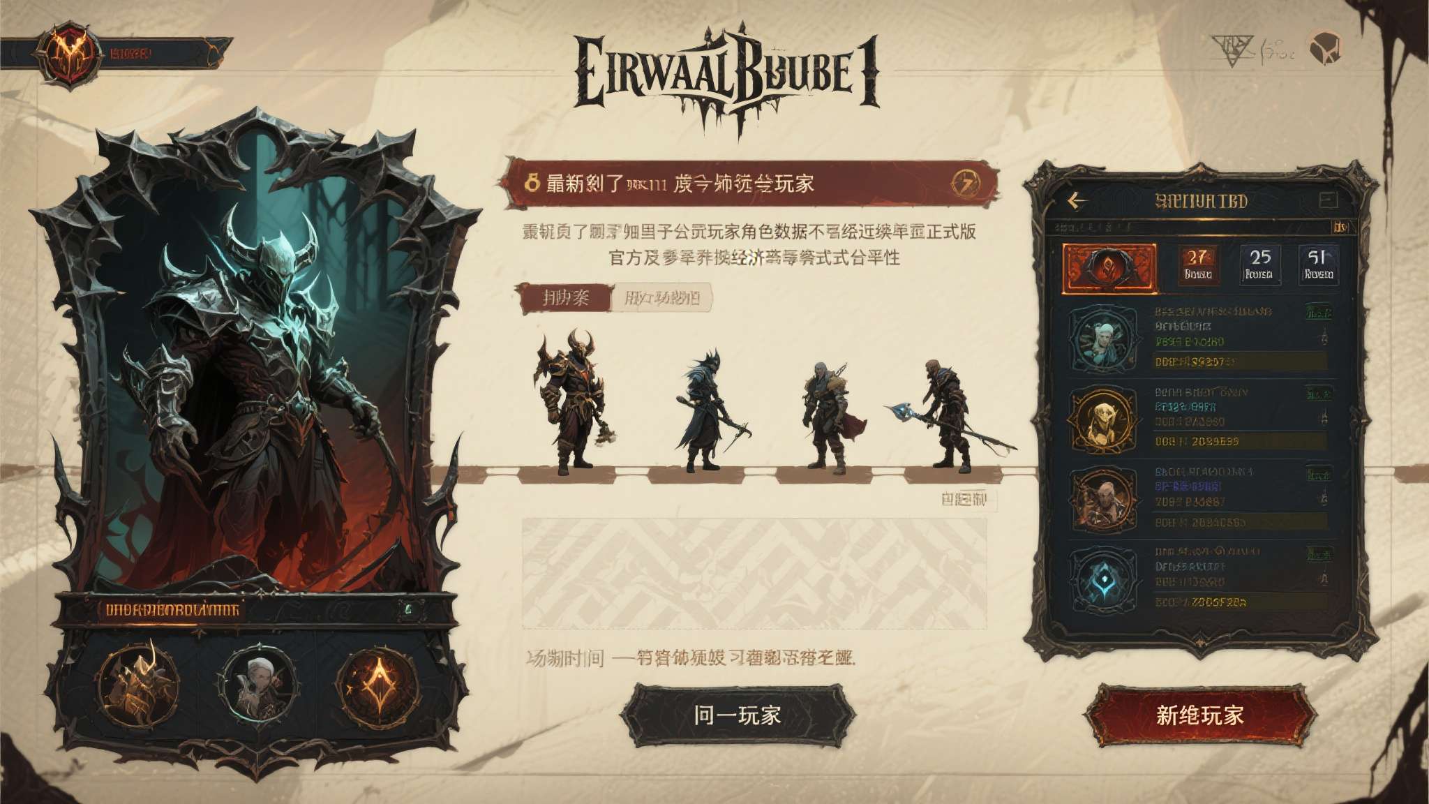 流放之路2什么时间更新 值得注意的是,早期访问玩家的角色数据不会直接延续至正式版,官方将以赛季制的方式重