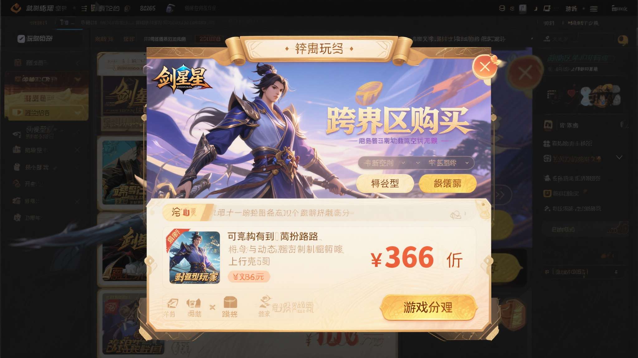 PG模拟器手机下载