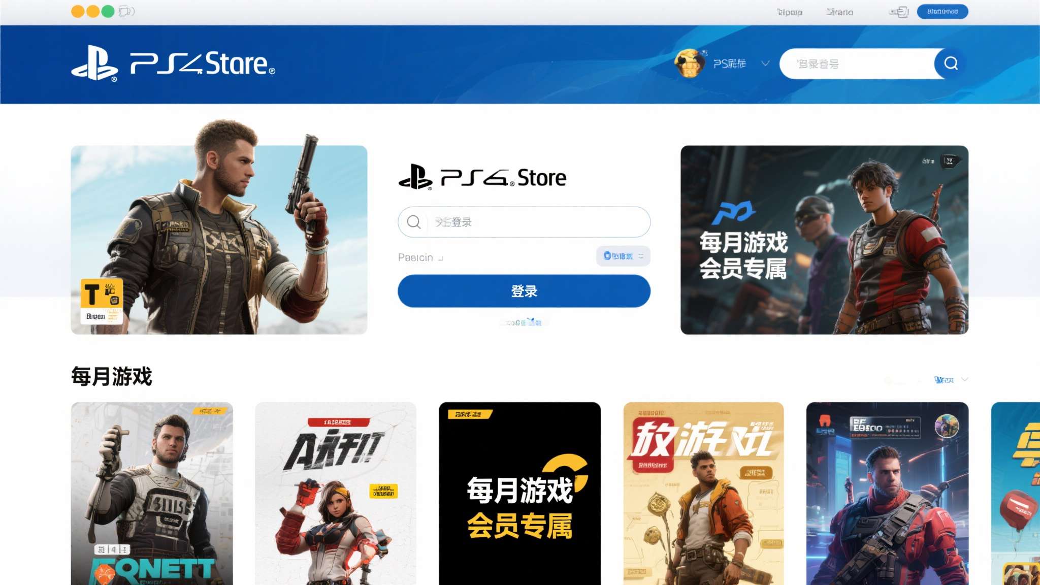 PG模拟器手机下载