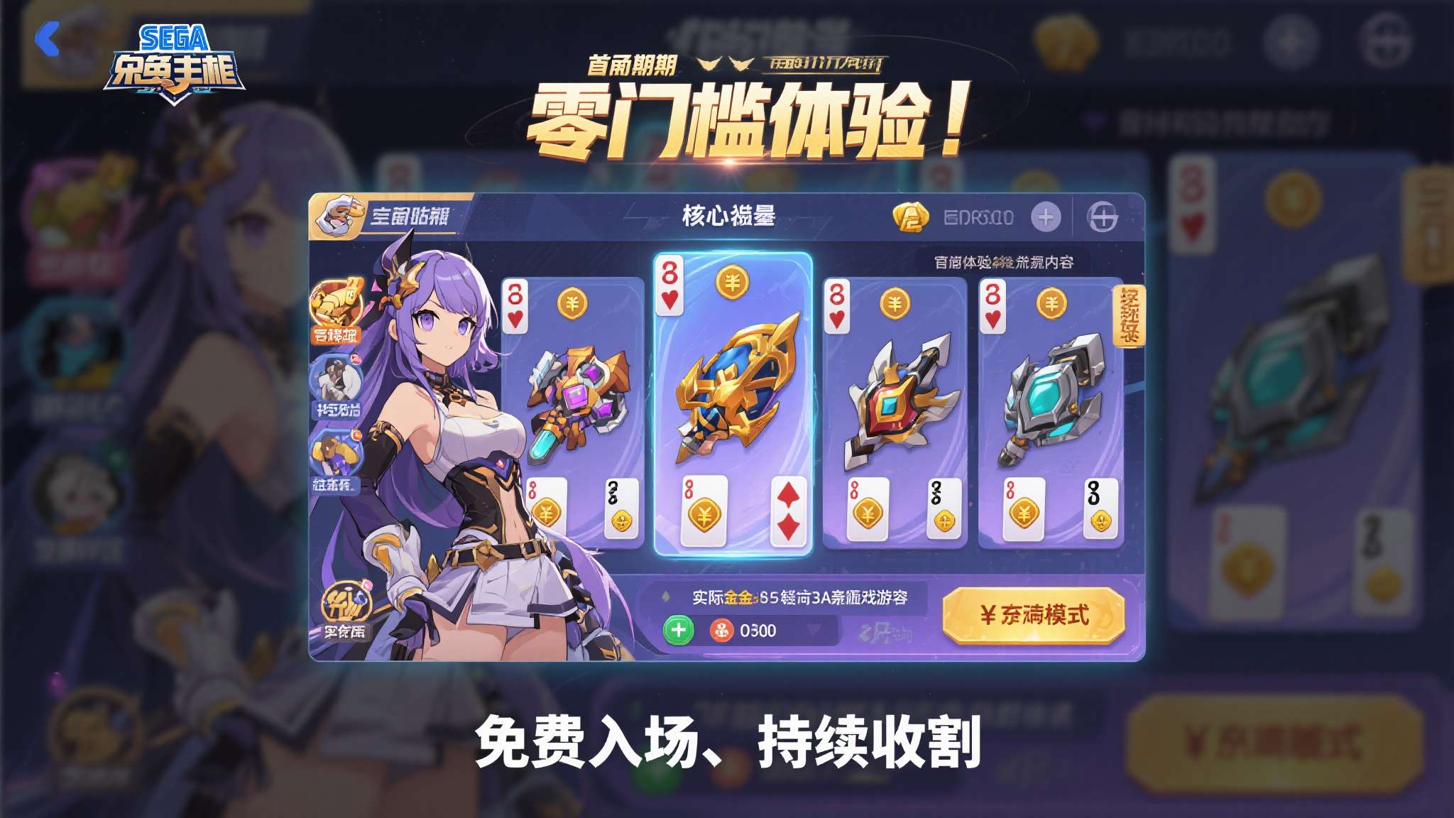 PG模拟器手机下载